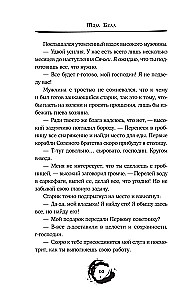 Дракон и Буревестник. Осколки зеркала. Том 1